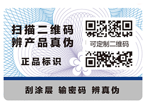 你知道數碼防偽的特點嗎？