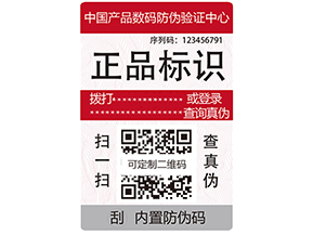物流防竄貨系統的軟件有哪些功能？