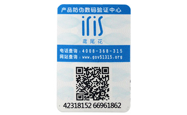 可變二維碼防偽標簽具有哪些功能？.jpg