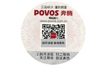 防竄貨信息被破壞了怎么辦？.jpg