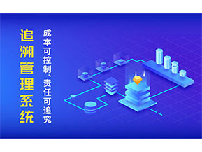 二維碼追溯系統(tǒng)幫助企業(yè)解決了什么問題?