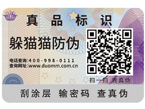 一物一碼幫助企業(yè)實(shí)現(xiàn)的功能都有哪些?