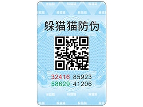二維碼防偽標(biāo)簽的優(yōu)缺點(diǎn)都有哪些?