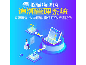 醫藥二維碼追溯系統能給企業帶來哪些優勢價值？
