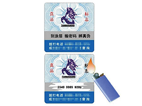 溫變防偽標簽具有哪些種類?如何檢驗?
