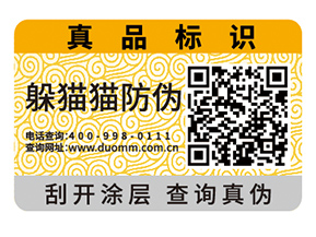 二維碼防偽標簽的原理有哪些?