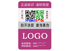 企業(yè)運用彩色二維碼防偽標簽?zāi)軒硎裁磧?yōu)勢特點?