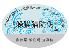 選擇合適的防偽標簽要注意的問題有哪些?