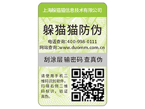 企業定制防偽標具有哪些優勢？