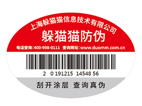 潤滑油防偽標簽主要起到了什么作用？