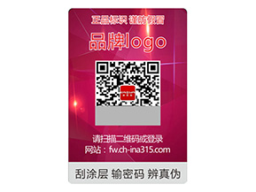 運用彩虹防偽標簽能夠帶來什么好處？
