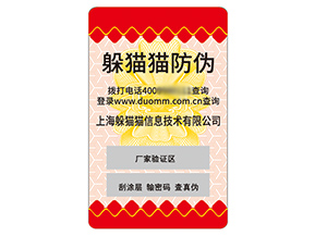 運用不干膠防偽標簽具有什么價值效果？