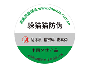 塑膜防偽標(biāo)簽:材質(zhì)與技術(shù)雙驅(qū)動(dòng)的防偽屏障
